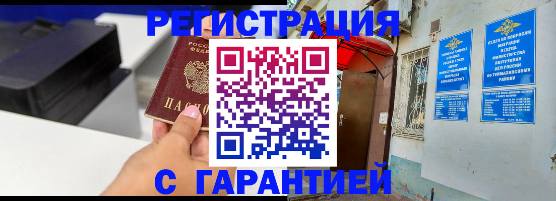 прописка от собственника в Рыльске